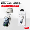 yesido有线转无线carplay 双频wifi跨境代发锌合金原车互联适配器