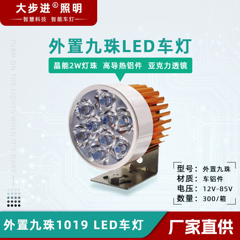 电动车灯超亮三轮电瓶车灯改装配件外置六珠摩托车LED车灯前照灯