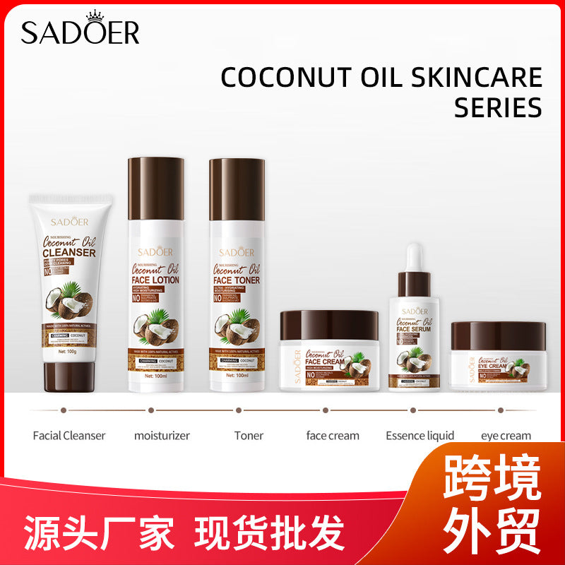 全英文面霜SADOER椰子油滋养保湿面霜面部护肤系列套装跨境外贸品