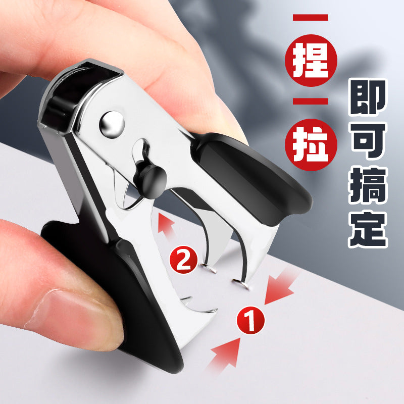 起钉器办公订书机取钉器小号家用起订器拆订书针取针器起钉神器去