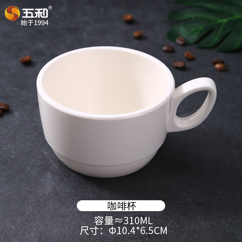 五和密胺欧式咖啡杯套装简约马克杯酒店叠叠杯餐厅茶杯杯子批发