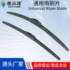 Durable AntiScratch Windshield Wiper易于安装汽车雨刮器S890C