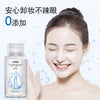 NOVO5391玻尿酸净透卸妆水 温和保湿滋润深层清洁按压式卸妆液