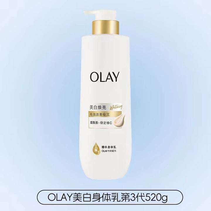 olay玉兰油滋润身体乳烟酰胺春夏提亮保湿香体润肤男女莹亮水润
