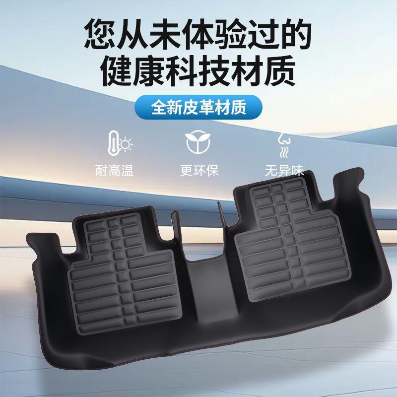 Compatible Car Foot Mat