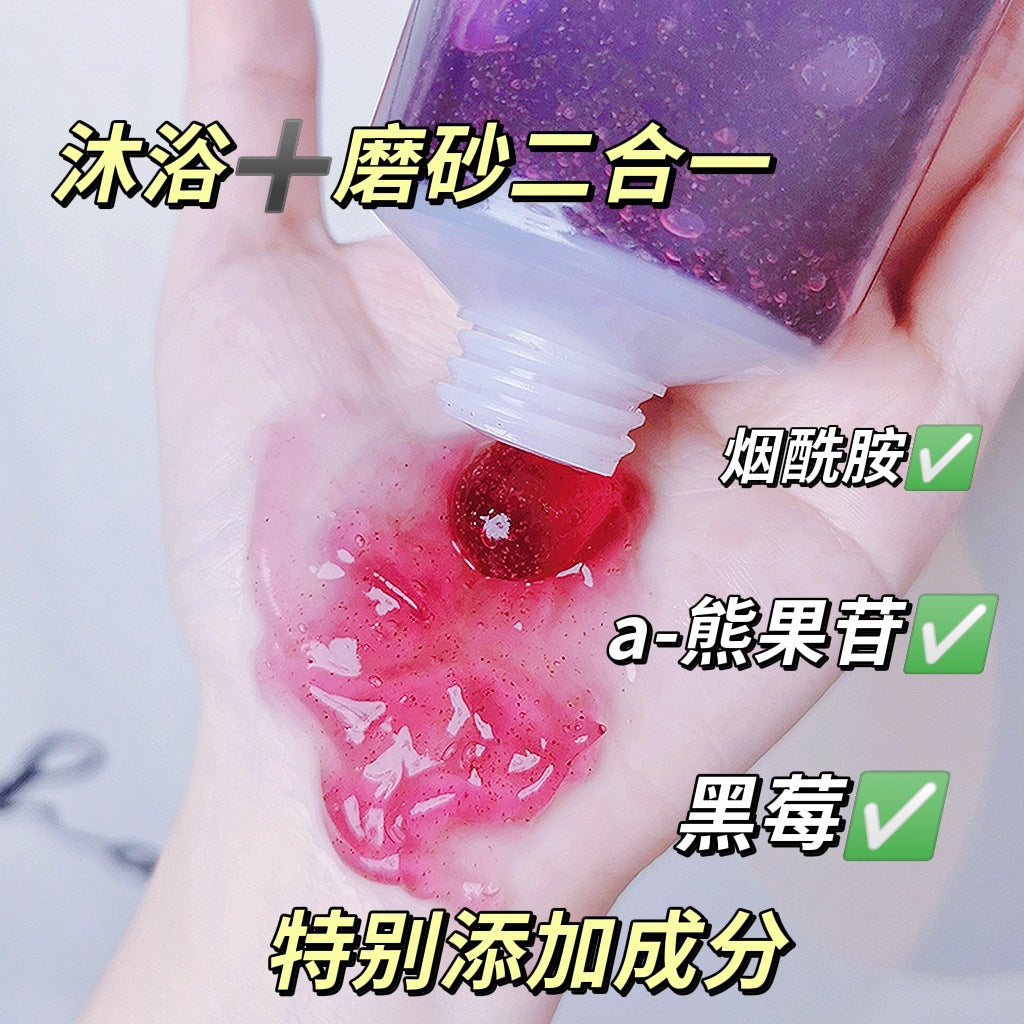 吟美黑莓磨砂膏烟酰胺亮肤去角质改善肌皮温和不伤肤身体磨砂膏