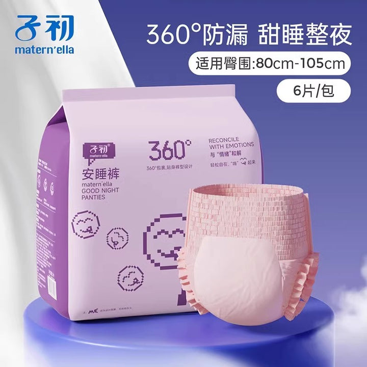 子初经期防漏安心裤干爽亲肤安睡裤轻薄透气裤型夜用卫生巾6片/包