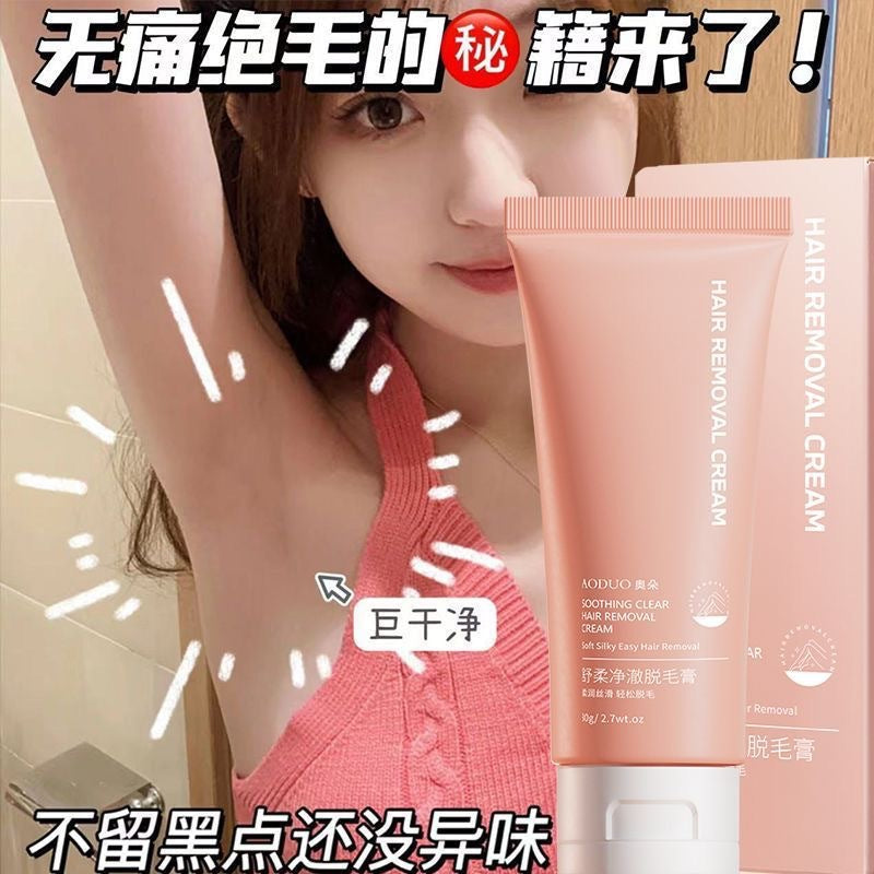 舒柔净澈脱毛膏保湿温和去毛神器全身可用脱毛膏温和不刺激学生党
