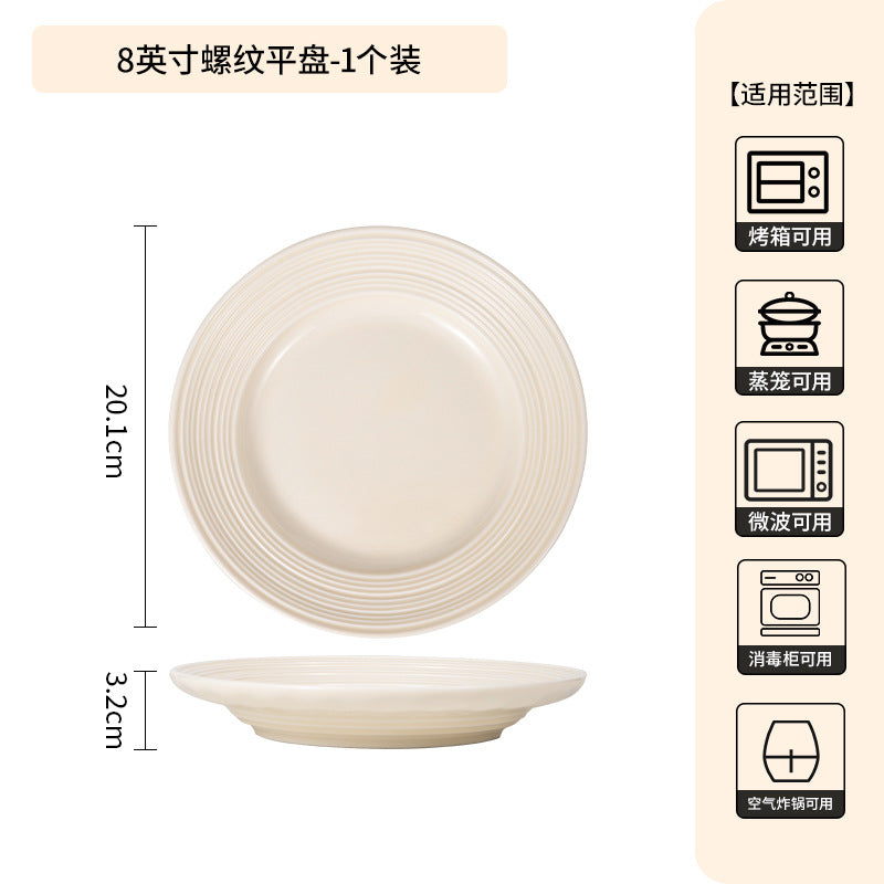 法式时尚高级感碗碟套装家用简约陶瓷碗鱼盘菜盘汤碗圆盘陶瓷餐具