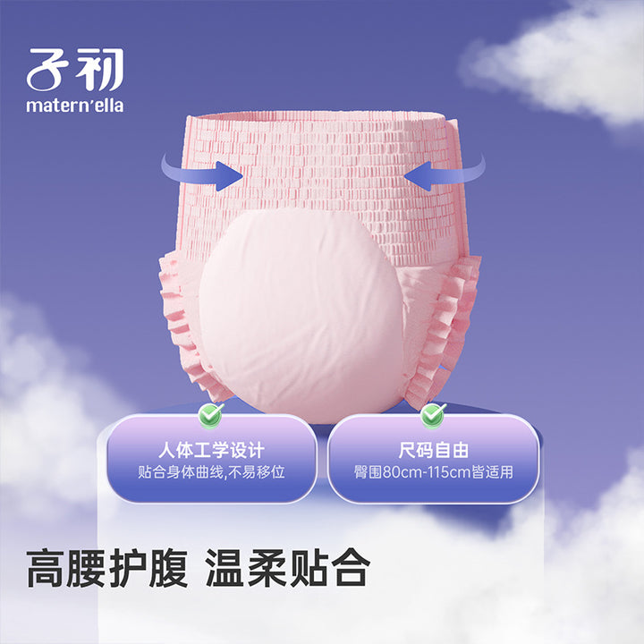 子初经期防漏安心裤干爽亲肤安睡裤轻薄透气裤型夜用卫生巾6片/包