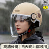 头盔电动车女防晒防紫外线全脸2026新款夏季女款3c认证女士安全帽