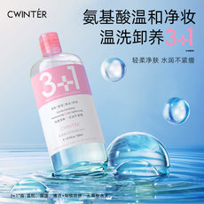 致朵氨基酸净澈卸妆水洁净化妆品卸妆水厂家批发代发