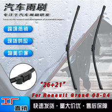 跨境适用于雷诺风景2Grand For Scenic雨刷驾驶室配件雨刮器
