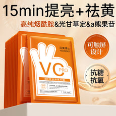 沿美博士双C双抗焕亮手膜 淡细纹改善暗黄粗糙嫩肤院线护理手足膜