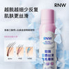 RNW脱毛膏慕斯女腋下全身可用温和不刺激学生专用私密男女用