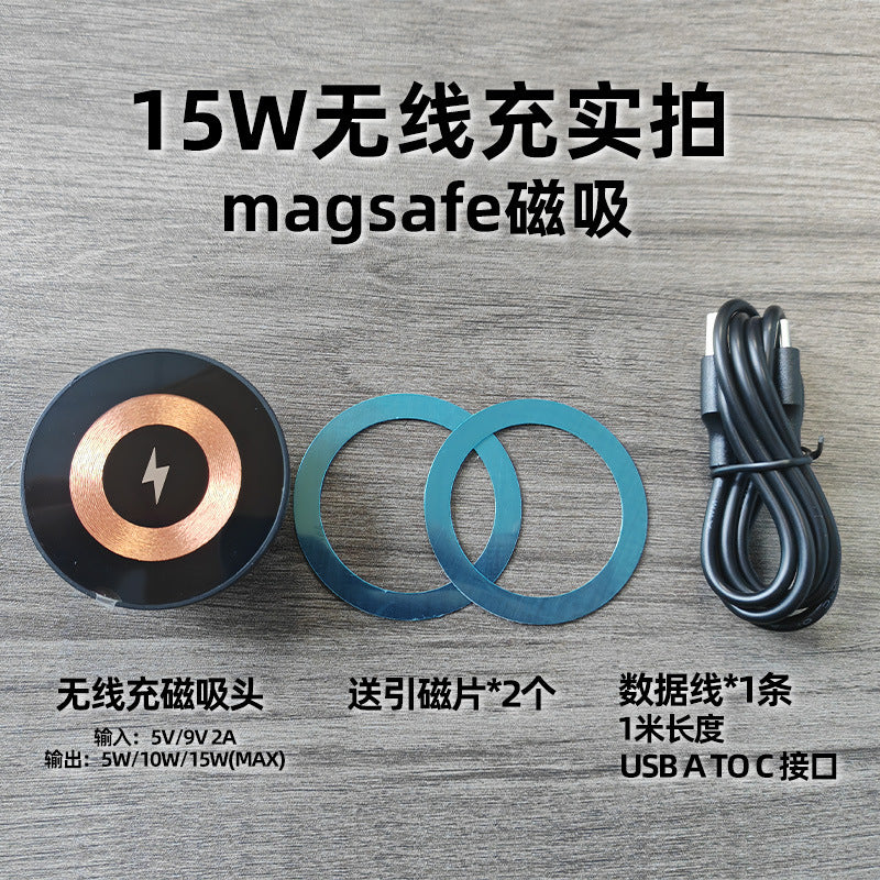 铭卡C7车载Magsafe磁吸无线充电器手机17mm球头配件出风口粘贴15w