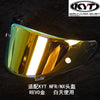 摩托车头盔镜片KYT helmet shield适配KYT NFR NX头盔镀色镜片