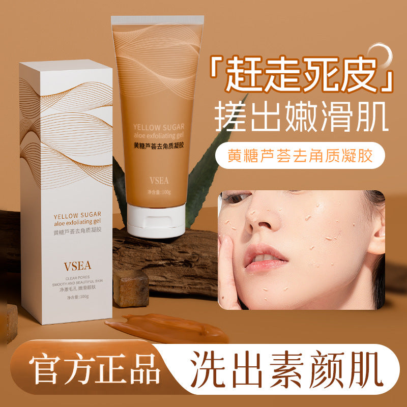 VSEA黄糖去角质凝胶芦荟去角质啫喱脸部去死皮膏深层清洁磨砂膏