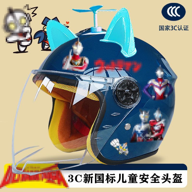 Fall/Winter Children Electric Vehicle Helmet All Season Motorcycle Winter Small Safe