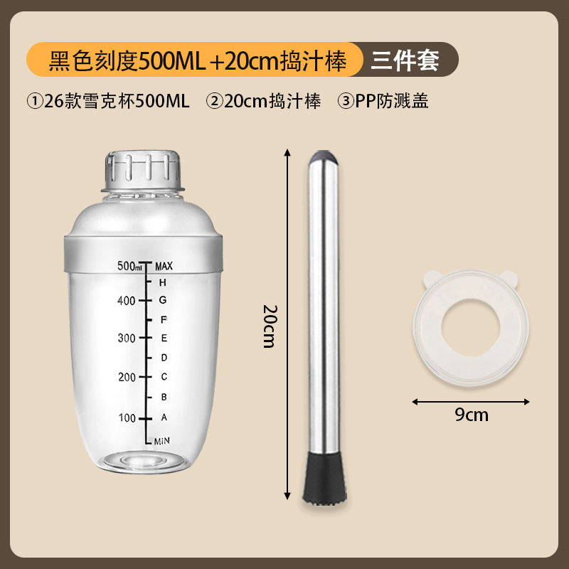 包邮套装雪克杯手摇带刻度饮品自制手打柠檬茶奶茶工具调酒器套装