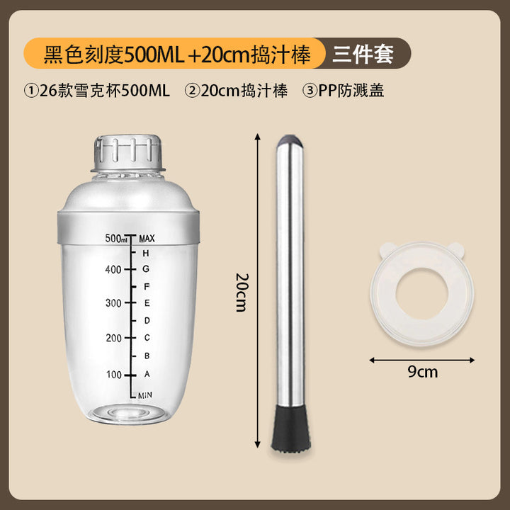 包邮套装雪克杯手摇带刻度饮品自制手打柠檬茶奶茶工具调酒器套装