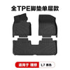 适用于理想L6pro Maxi8/i6/L7/L8/L9焕新版TPE汽车脚垫车饰垫代发