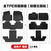 适用于理想L6pro Maxi8/i6/L7/L8/L9焕新版TPE汽车脚垫车饰垫代发