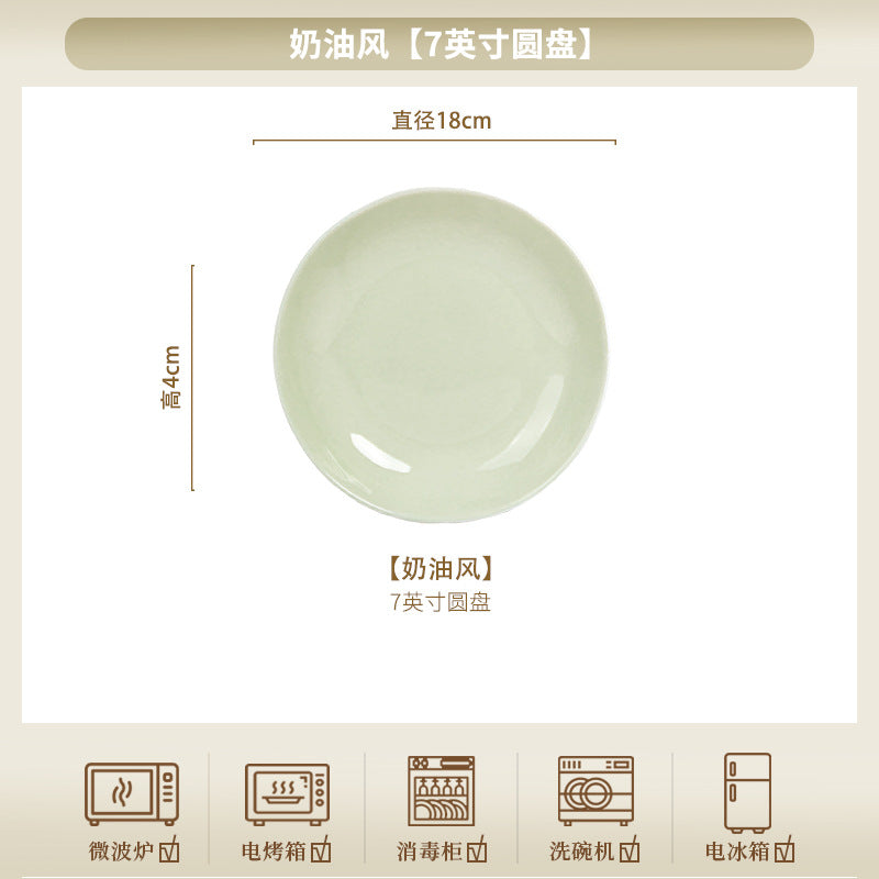 奶油风高颜值陶瓷餐具碗家用碗碟套装菜盘子自由DIY组合碗筷套装