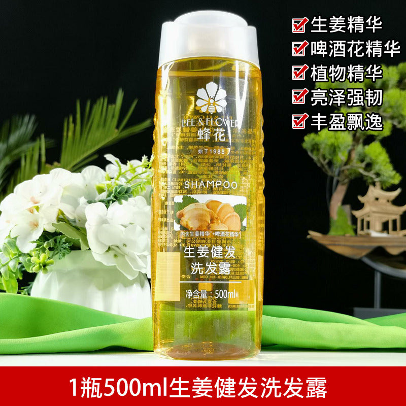蜂花洗发露生姜健发植物缓头屑滋养石榴本草芦荟液花香去油洗发水