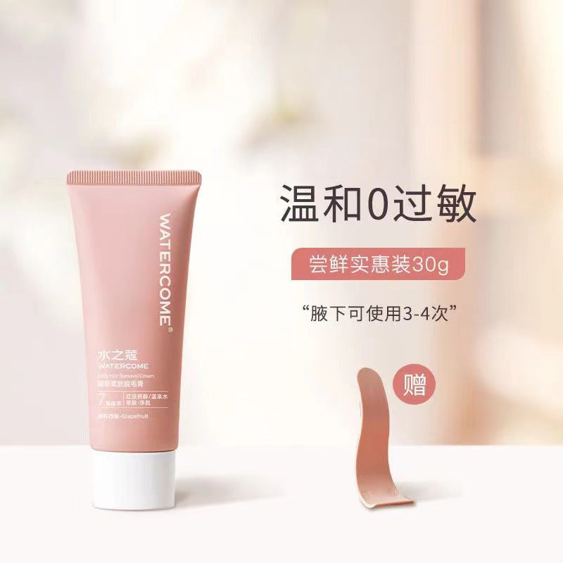 水之蔻脱毛膏私处去毛男士脱去胡子脱毛膏去腋毛温和不刺激去腿毛