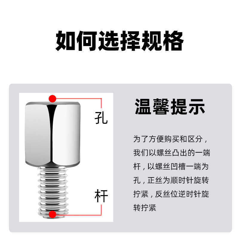 摩托车后视镜增高螺丝手机支架正反牙电动车平衡杆护手罩拓展配件