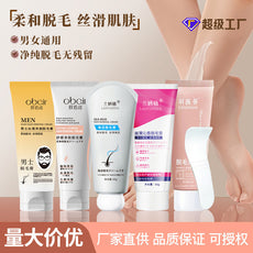 跨境脱毛膏手部腿部腋下脱毛专用男士脱毛膏海泥脱毛膏喷雾系列
