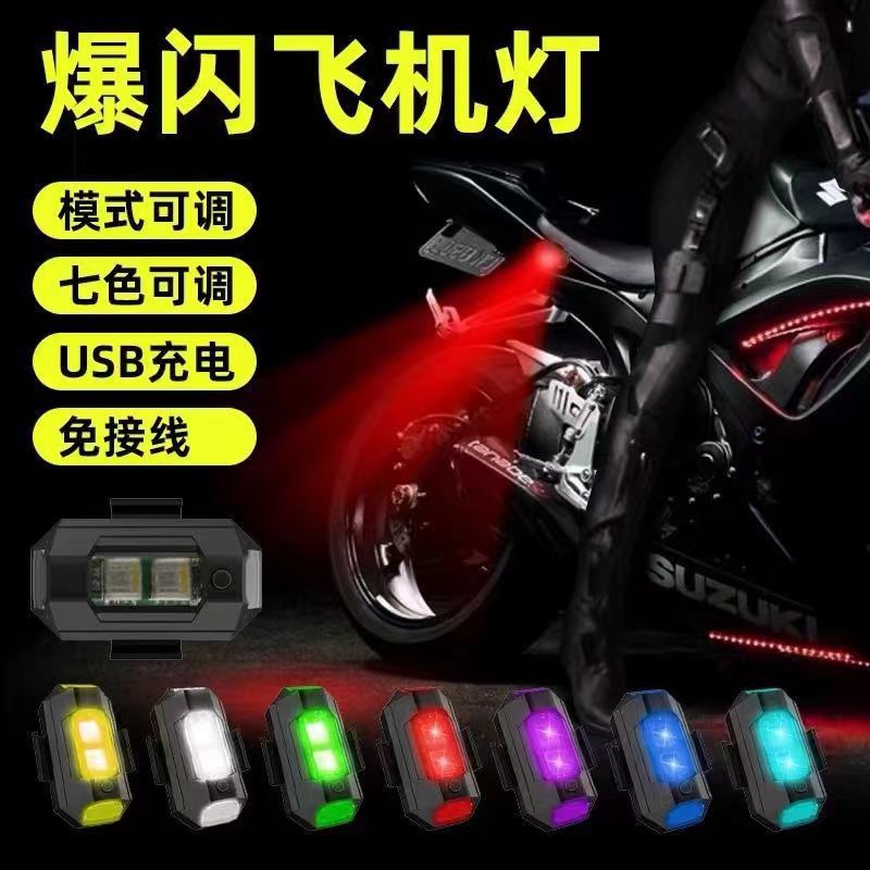 Motorcycle __NS 98__plane Strobe Flash Warning Light – Magnetic Drone Kite Anti-Theft __NS 73