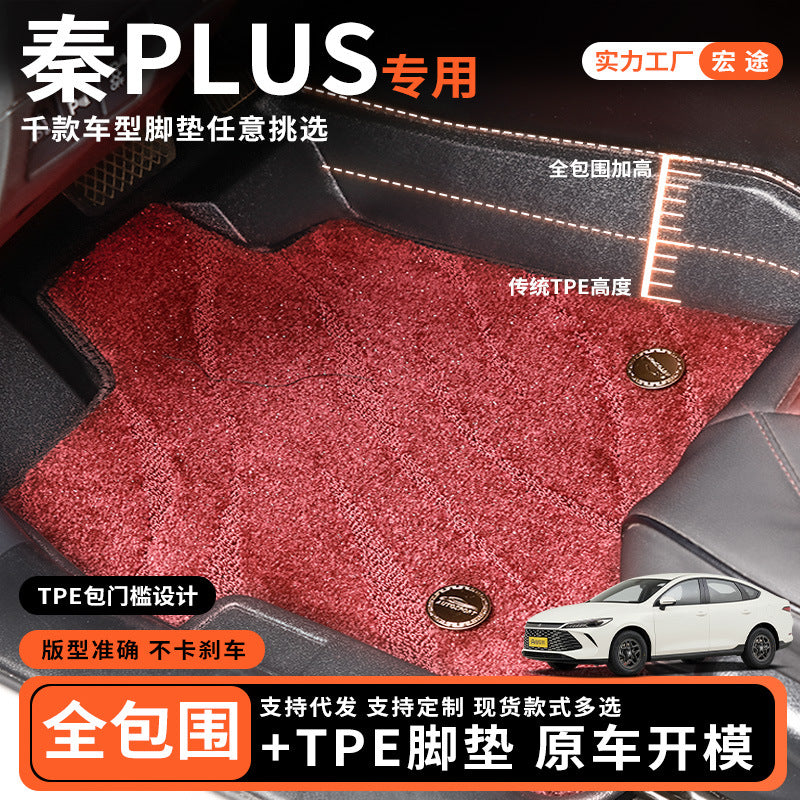 plus Car Foot Mat Car Car Floor Mat Full Set