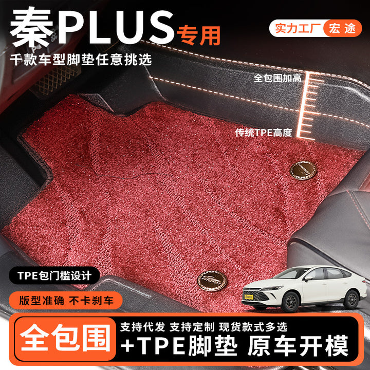 plus Car Foot Mat Car Car Floor Mat Full Set