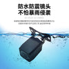 行车记录仪4芯AHD1080P流媒体后拉摄像头 后镜头哨兵全景记录仪