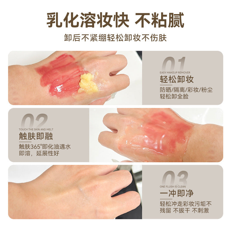 茗希芝深层清洁卸妆膏卸妆油卸妆水乳液眼唇脸三合一温和不刺激