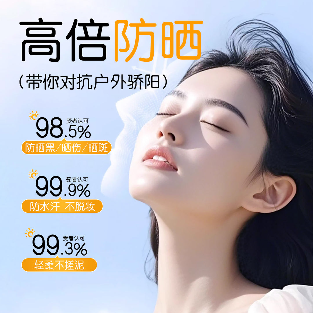 A麦米琪美白抗皱防晒喷雾遮瑕档紫外线美白抗皱防晒霜批发代发爆