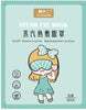 蒸汽眼罩女发热敷睡眠遮光眼罩一次性加热护眼贴舒缓眼疲劳学生党