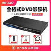 SAST先科DVD家用全格式功放一体机影碟机光盘机高清CD播放器DVD机