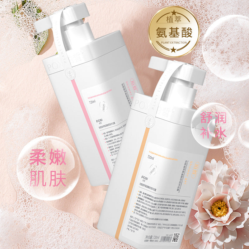 胖东来同款氨基酸香水洗发水沐浴露套装大容量装持久留香珀皙正品