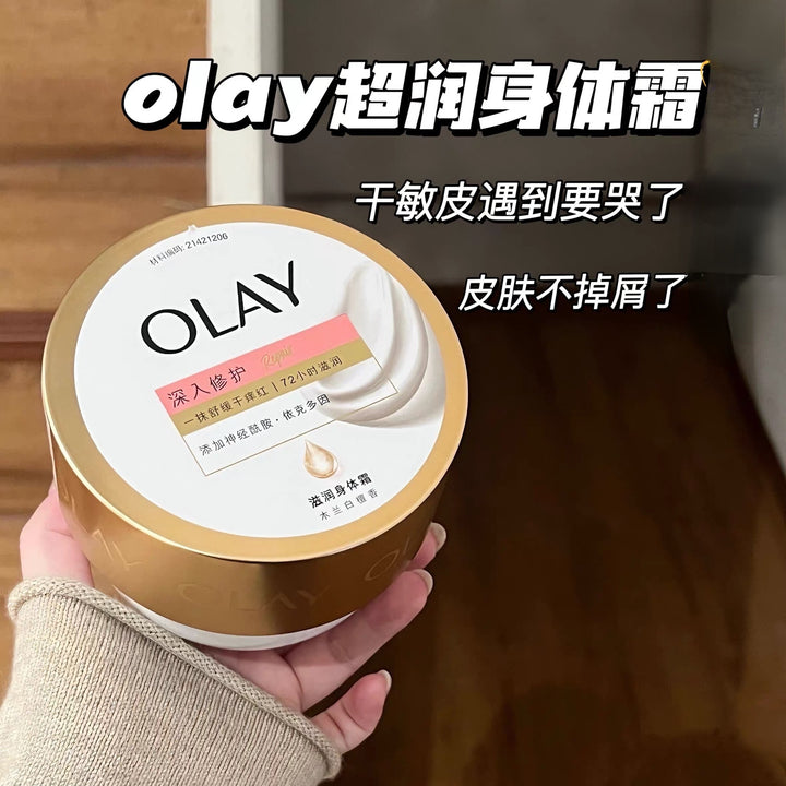 olay玉兰油滋润身体乳烟酰胺春夏提亮保湿香体润肤男女莹亮水润