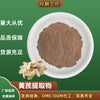 黄芪提取物1kg水溶性食品级原料药食同源原料粉固体饮料量大从优