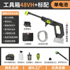 亚马逊新款跨境Car Wash枪家用高压水枪锂电高压便携无线洗车水枪