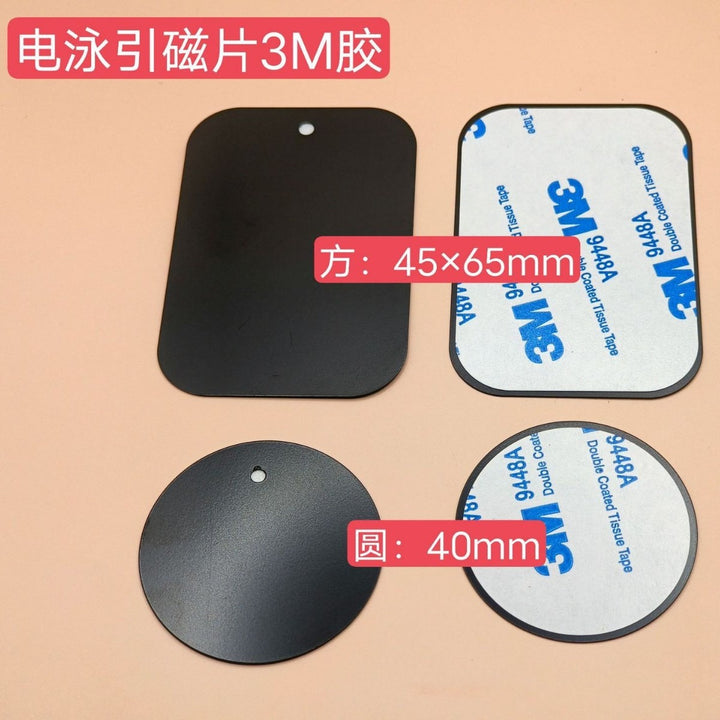 Magnetic Plate Stainless Car Phone Stand Accessories Round Square Metal Plate Magnetic Ring E-Bike Stand
