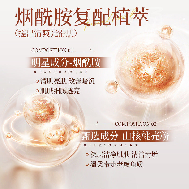 美植兰烟酰胺去角质磨砂膏温和清洁身体磨砂膏改善粗糙暗沉肌肤女