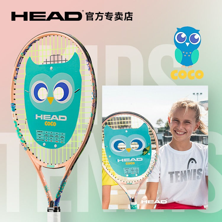 head海德网球拍儿童拍青少年初学者入门小孩子专用网球训练器正品