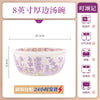 康陌（KANGMO）中式釉下彩陶瓷碗盘餐具套装薰衣草花朵复古碗盘碟