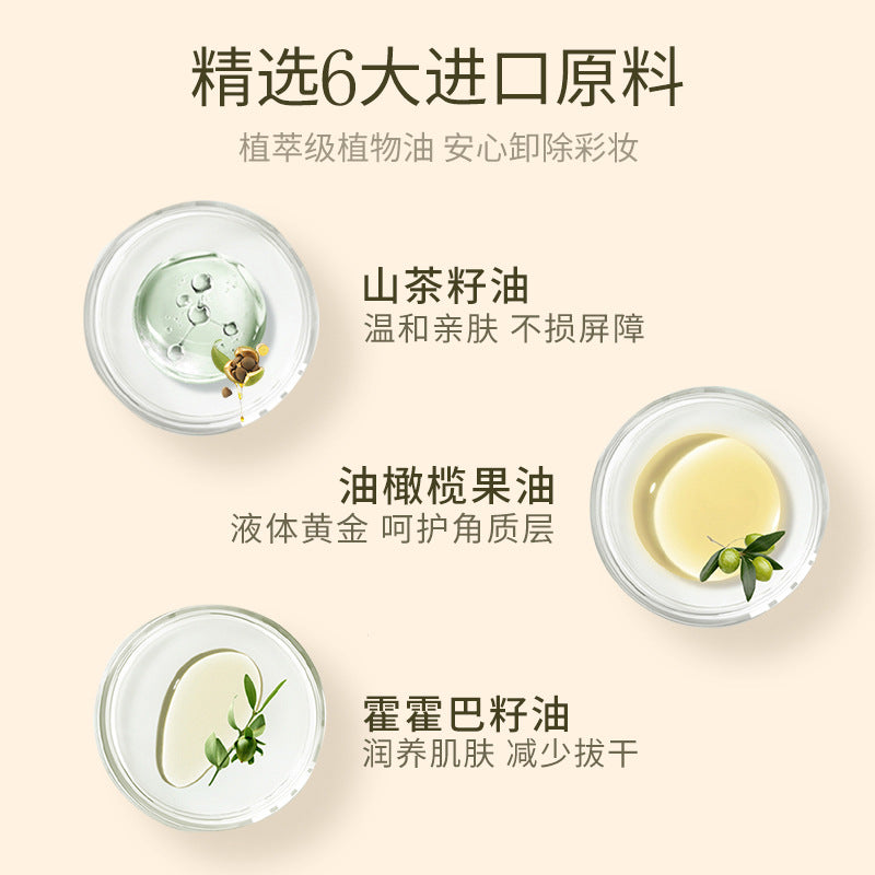 山茶籽精萃洁颜油卸妆油清爽不油腻深层卸妆清洁卸妆水护肤品批发