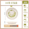 康陌（KANGMO）清新单个餐具家用陶瓷碗碟碗具乔迁暖居碗盘筷全套